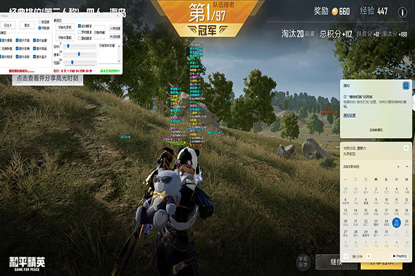 CF 幻神外挂软件效果